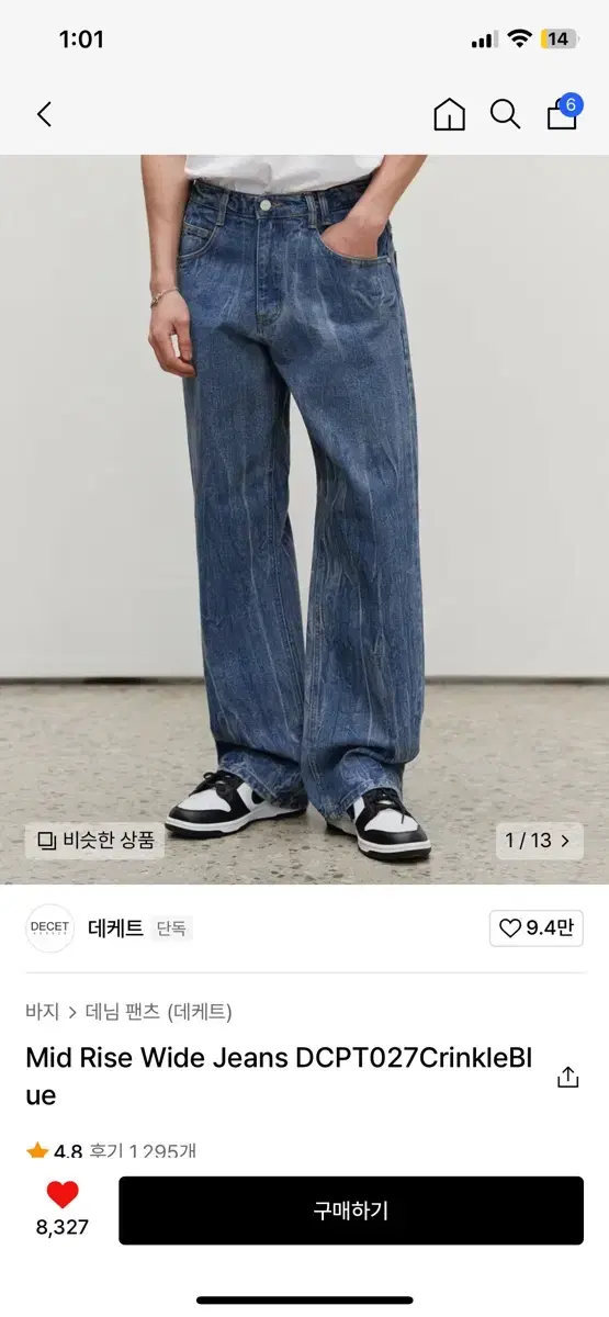 데케트 데님 팬츠 Mid Rise Wide Jeans